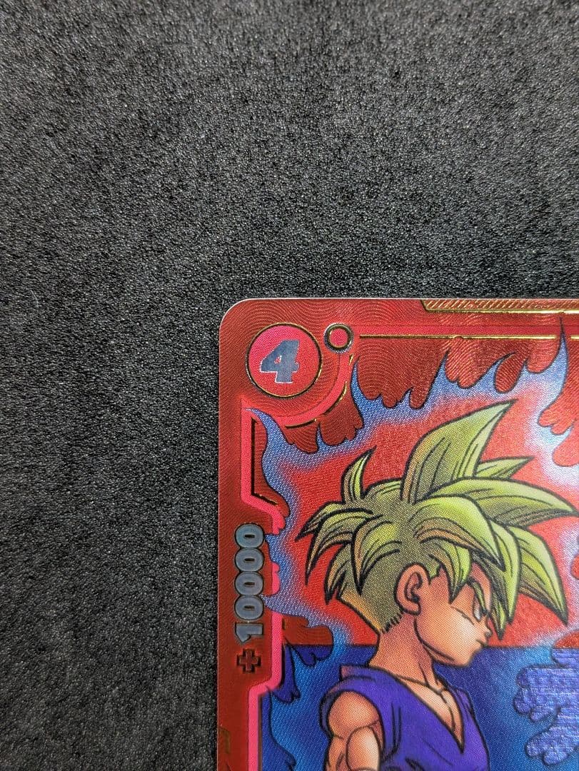 孫悟飯：少年期　Rパラレル　SB02-006　マンガブースター　ドラゴンボール