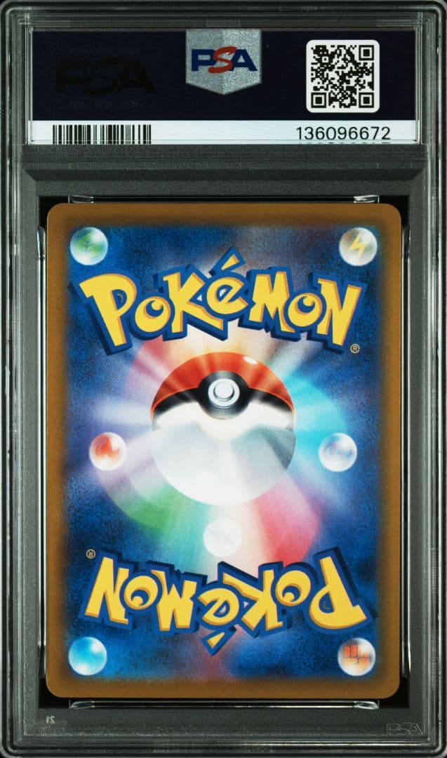 ポケモンカード おいわいファンファーレ 2023　PSA10　鑑定品
