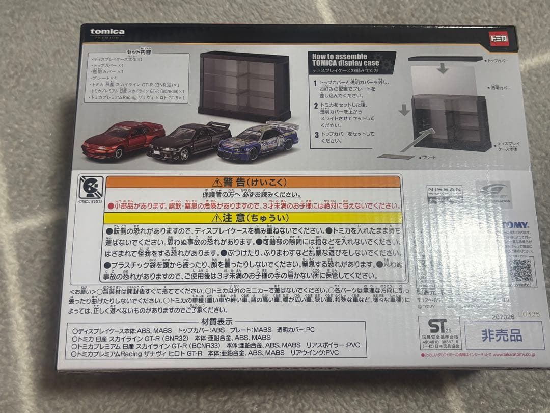 【オマケ付き】トミカくじ 第3弾 ラスト賞