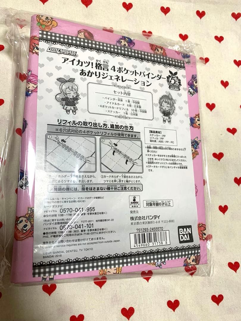 アイカツ！格言4ポケットバインダー 第2弾 【アイカツ！格言バインダー 第2弾】