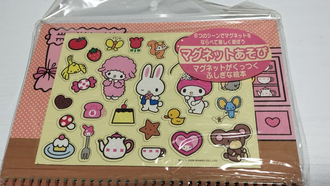 平成レトロ　未開封　マイメロディ　マグネットあそび　知育玩具　絵本　サンリオ