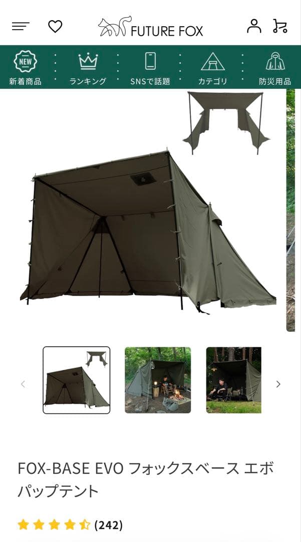 【美品】FOX-BASE EVO【専用インナー付】