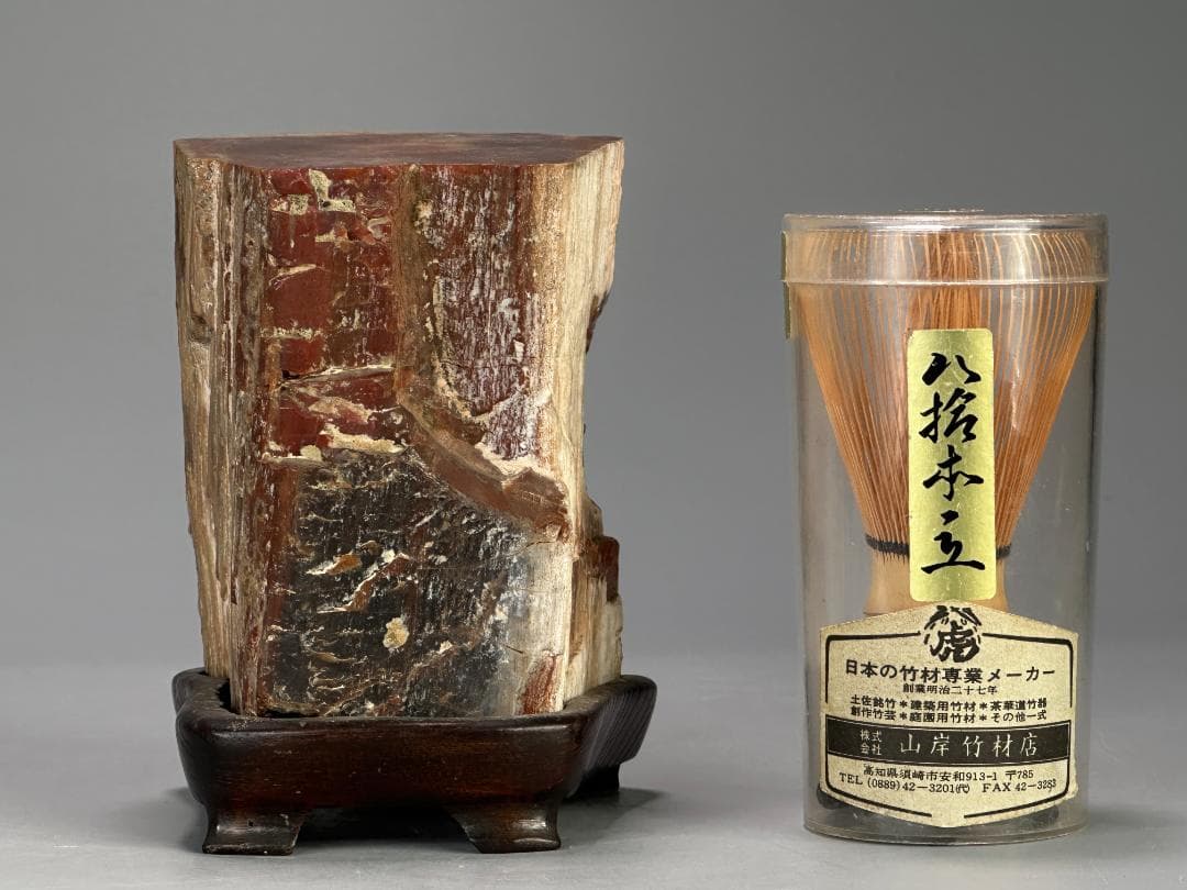 M24-1S07鑑賞石　珪化木　原石　置物　台付　木化石　観賞石　天然石　景石