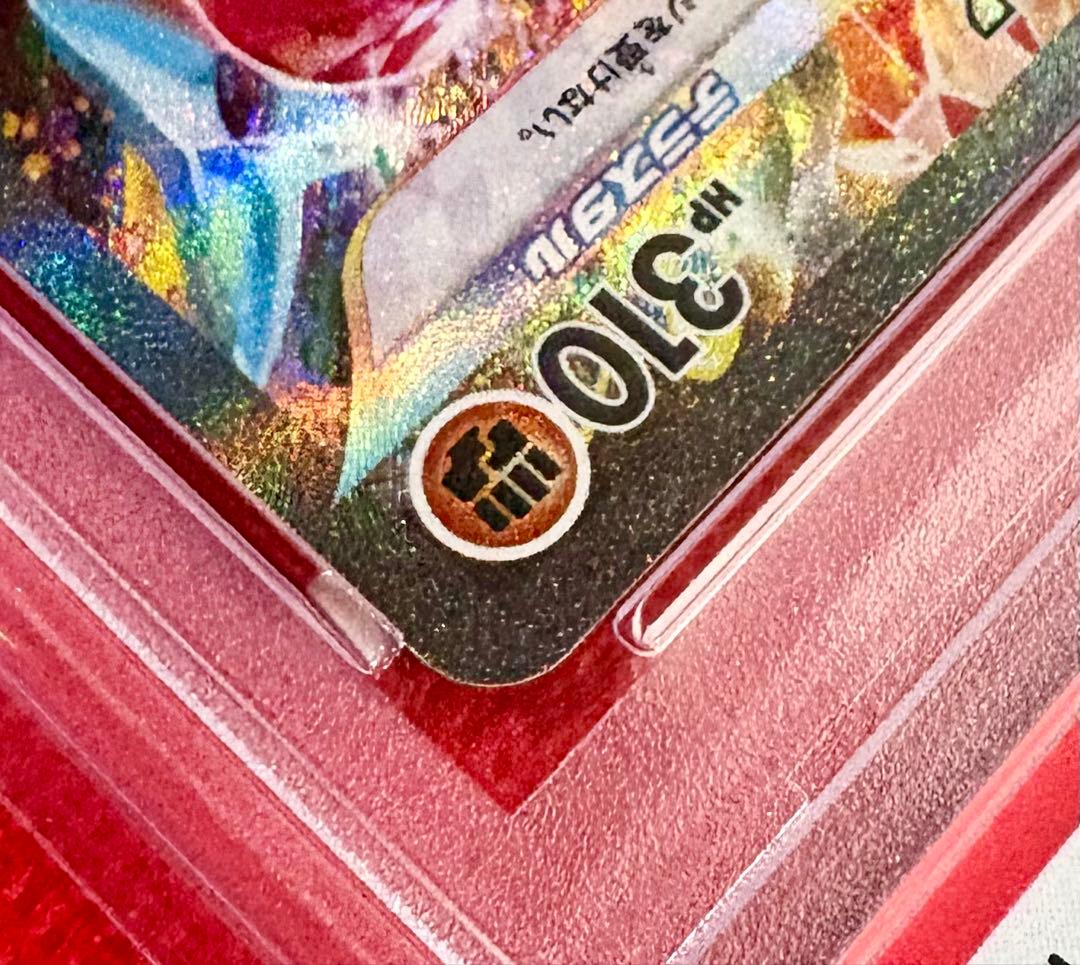 PSA10 ゲッコウガex SAR 090/066 SV5a