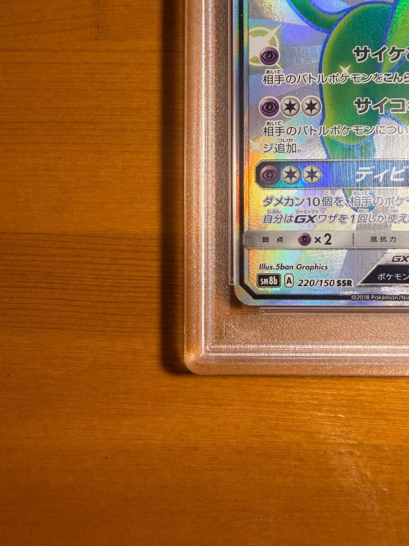 【PSA10】　エーフィGX SSR ポケモンカード