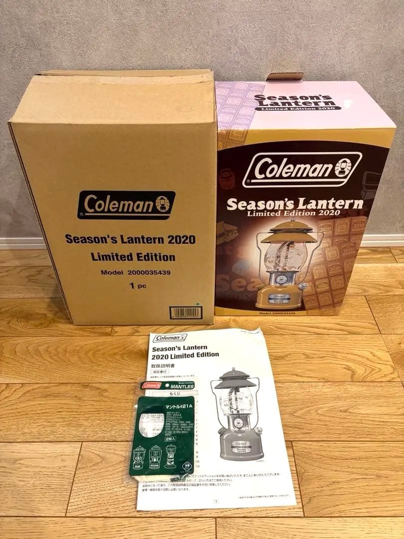 【美品】コールマン シーズンズランタン 2020 限定品