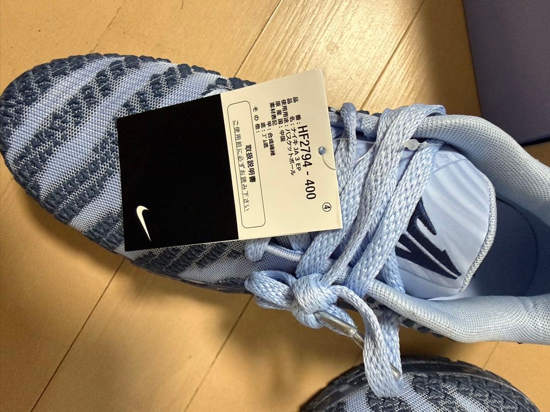 NIKE JA3 27.5cm ブルー ジャモラント