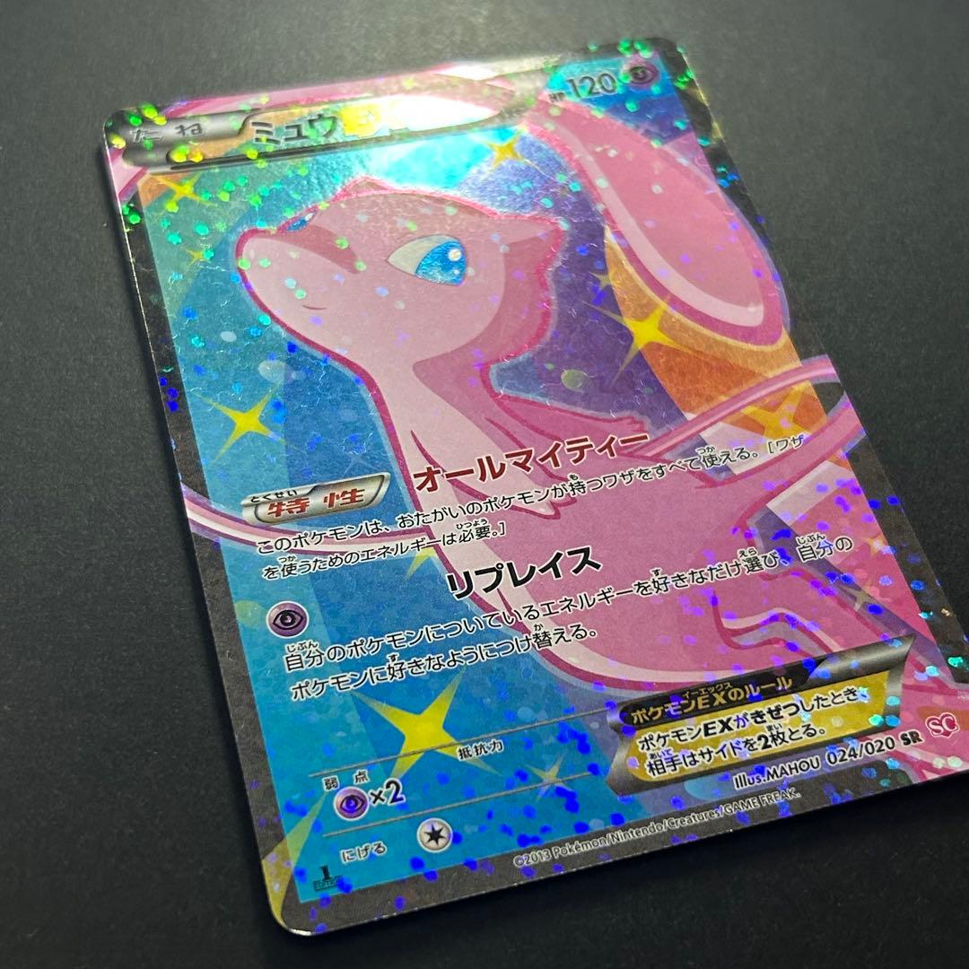 ポケモンカード ミュウEX 024/020 SR シャイニーコレクション SC