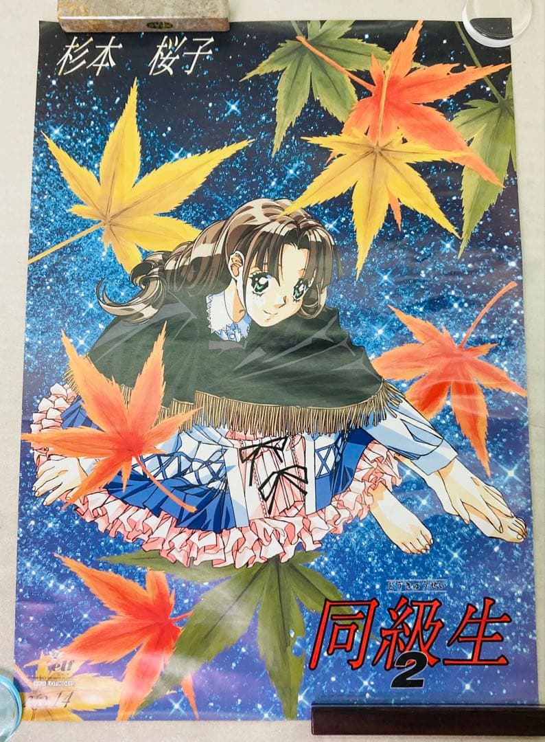【６枚セット★非売品】同級生２　B2ポスター　クリアポスター　ポスター　た6
