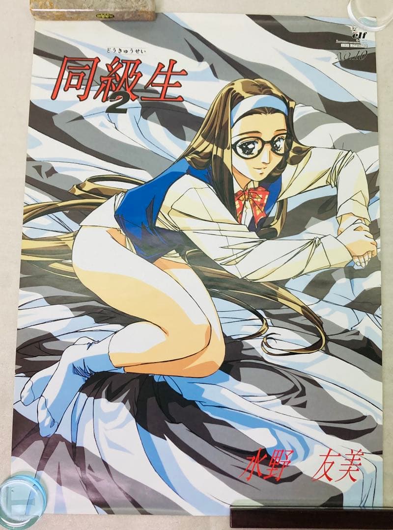 【６枚セット★非売品】同級生２　B2ポスター　クリアポスター　ポスター　た6