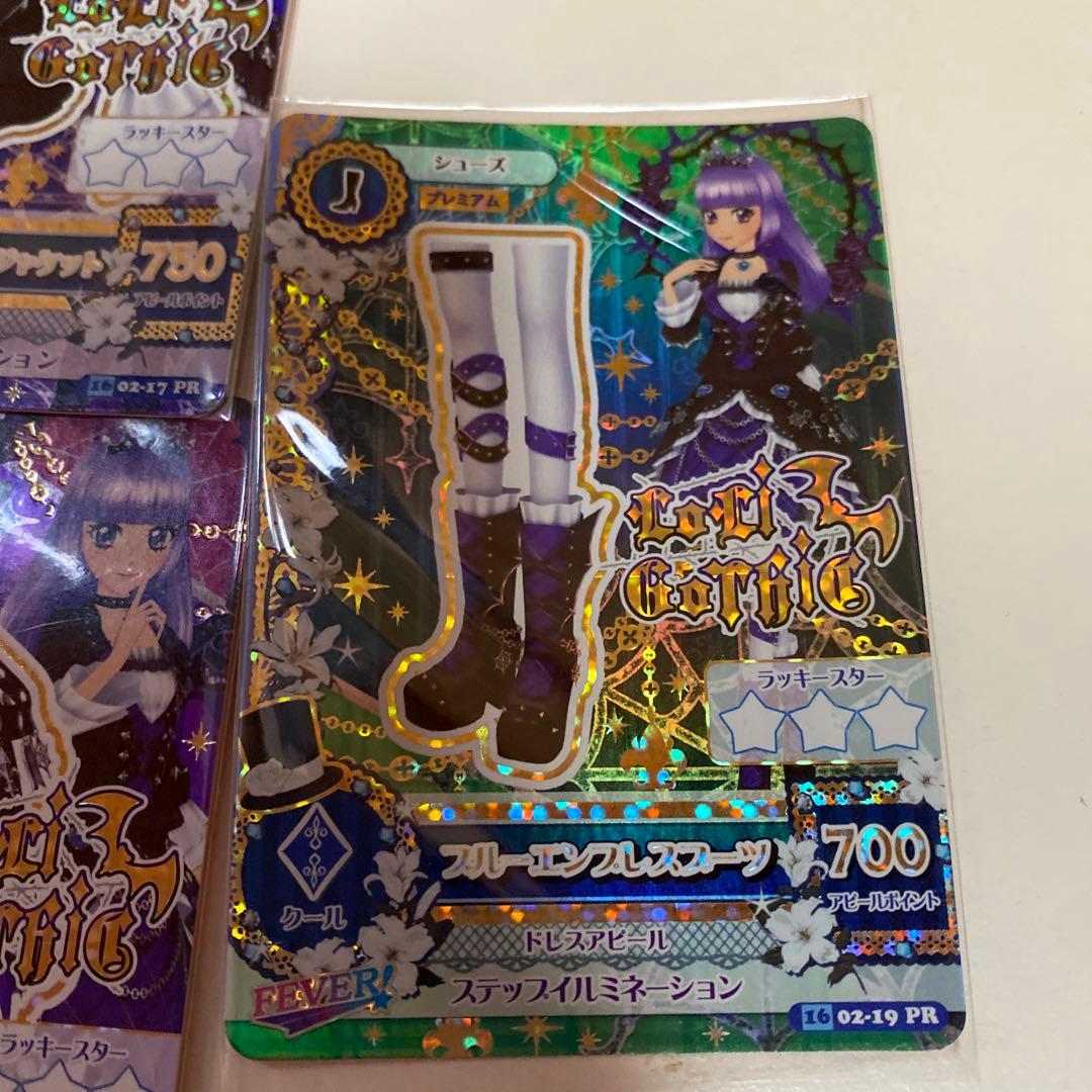アイカツ ブルーエンプレスコーデ 氷上スミレ