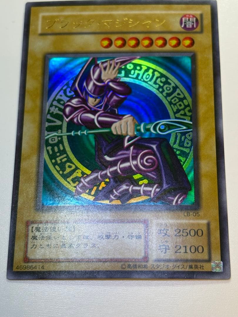 ②新品とはいきませんが。綺麗です。ブラック・マジシャン 初期絵 ウルトラレア