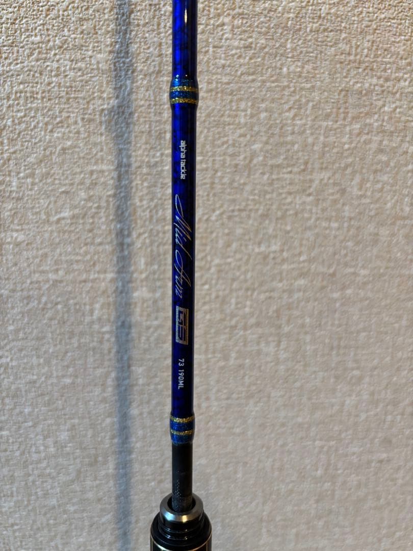 アルファタックル　ミッドアームGS 73-190ML