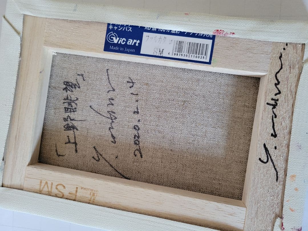「上野眺望」 油彩画