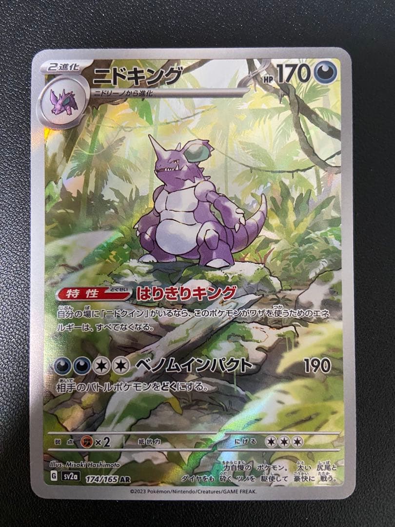 151❣️高騰中❗️まとめ売り　御三家　ミュウツー　サンダー　ハクリュウ　ニドキング