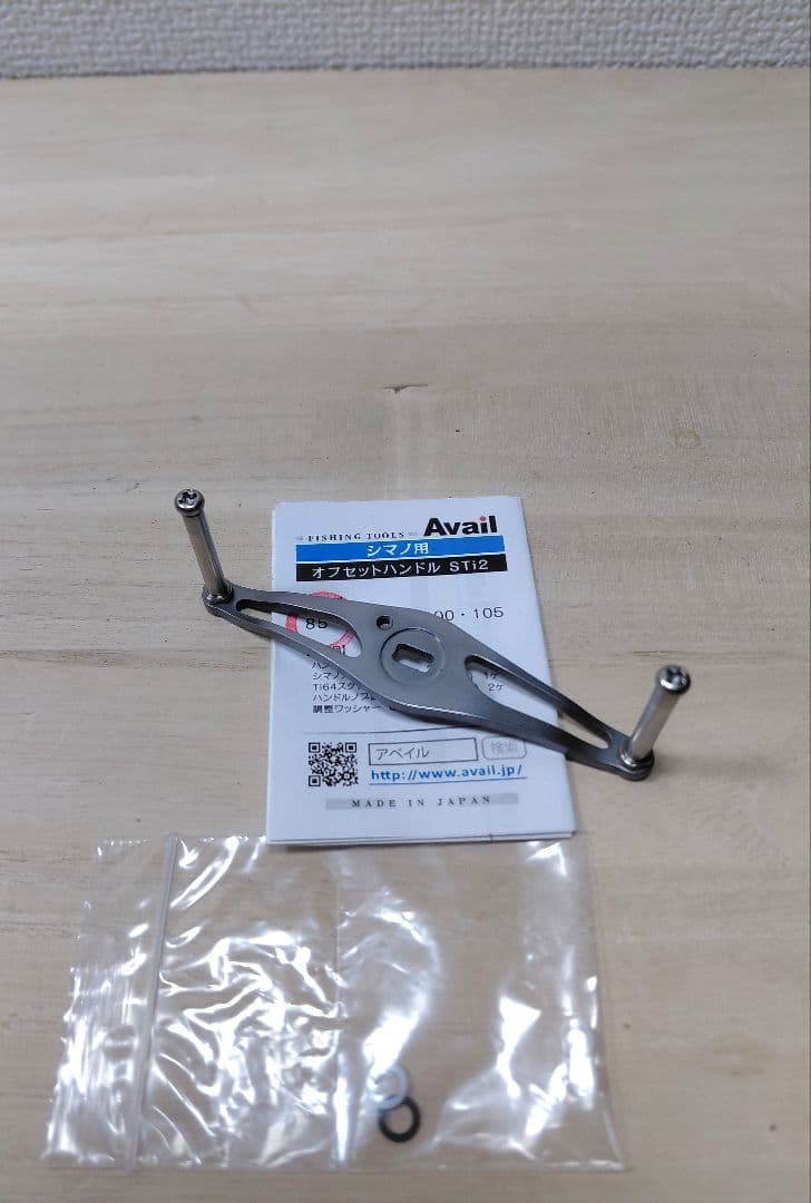 アベイル ハンドル オフセットハンドル sti2 85ｍｍ