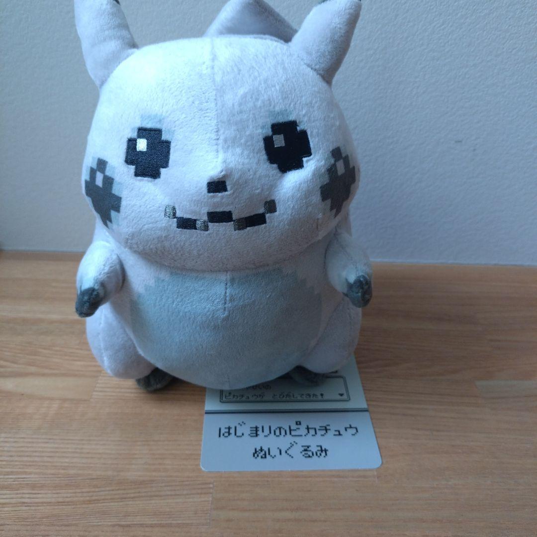 新品　はじまりのピカチュウ　ぬいぐるみ・マスコット セット　ポケモン