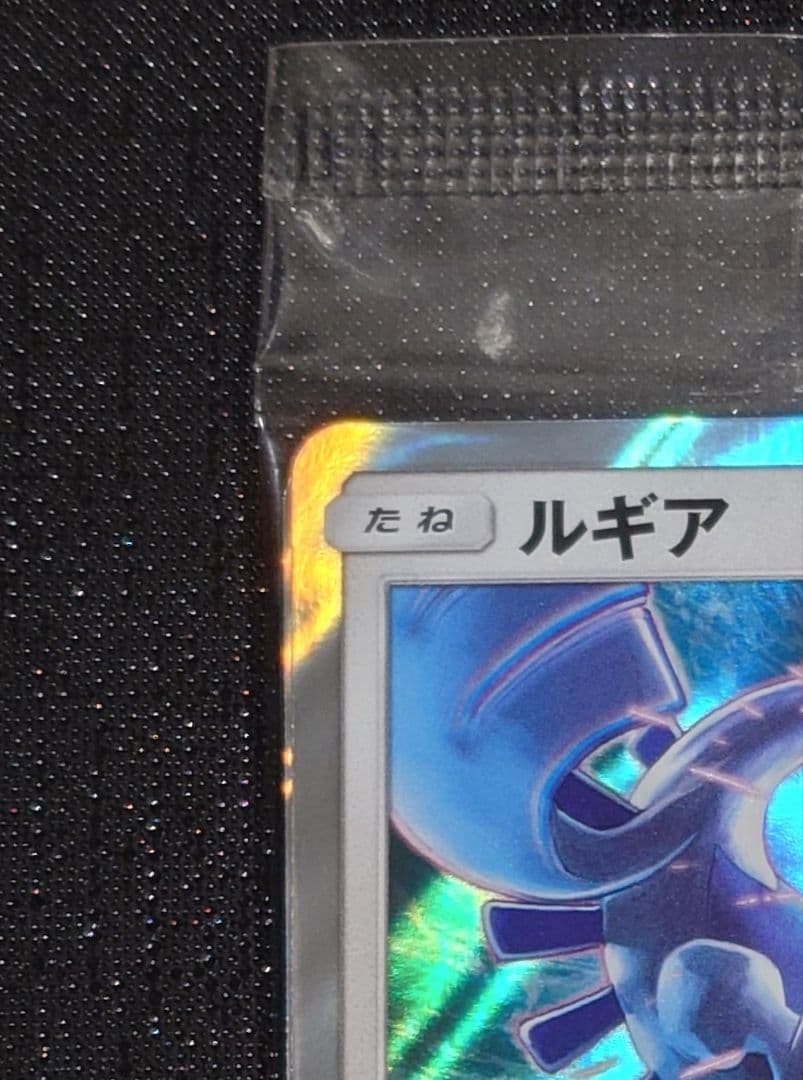 ルギア：GXスタートデッキを2つ買ってルギアを2枚もらおう！