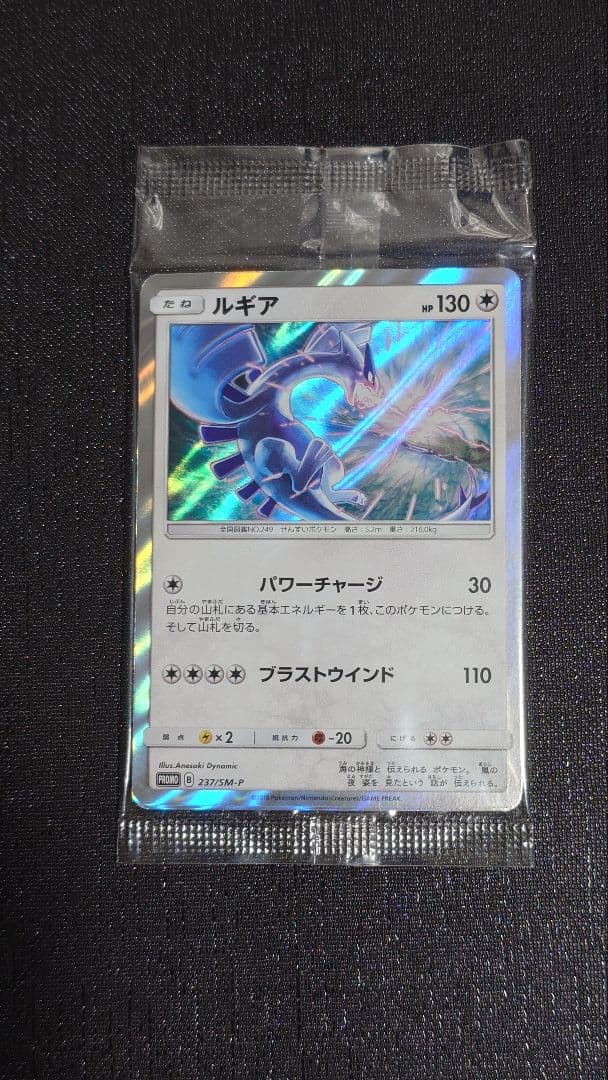 ルギア：GXスタートデッキを2つ買ってルギアを2枚もらおう！