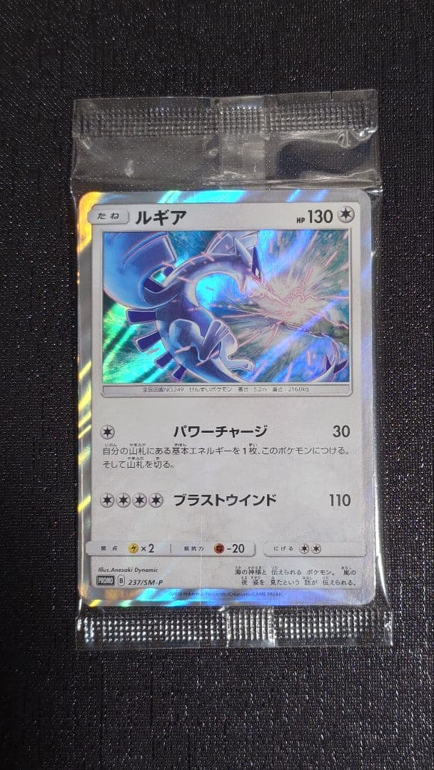 ルギア：GXスタートデッキを2つ買ってルギアを2枚もらおう！