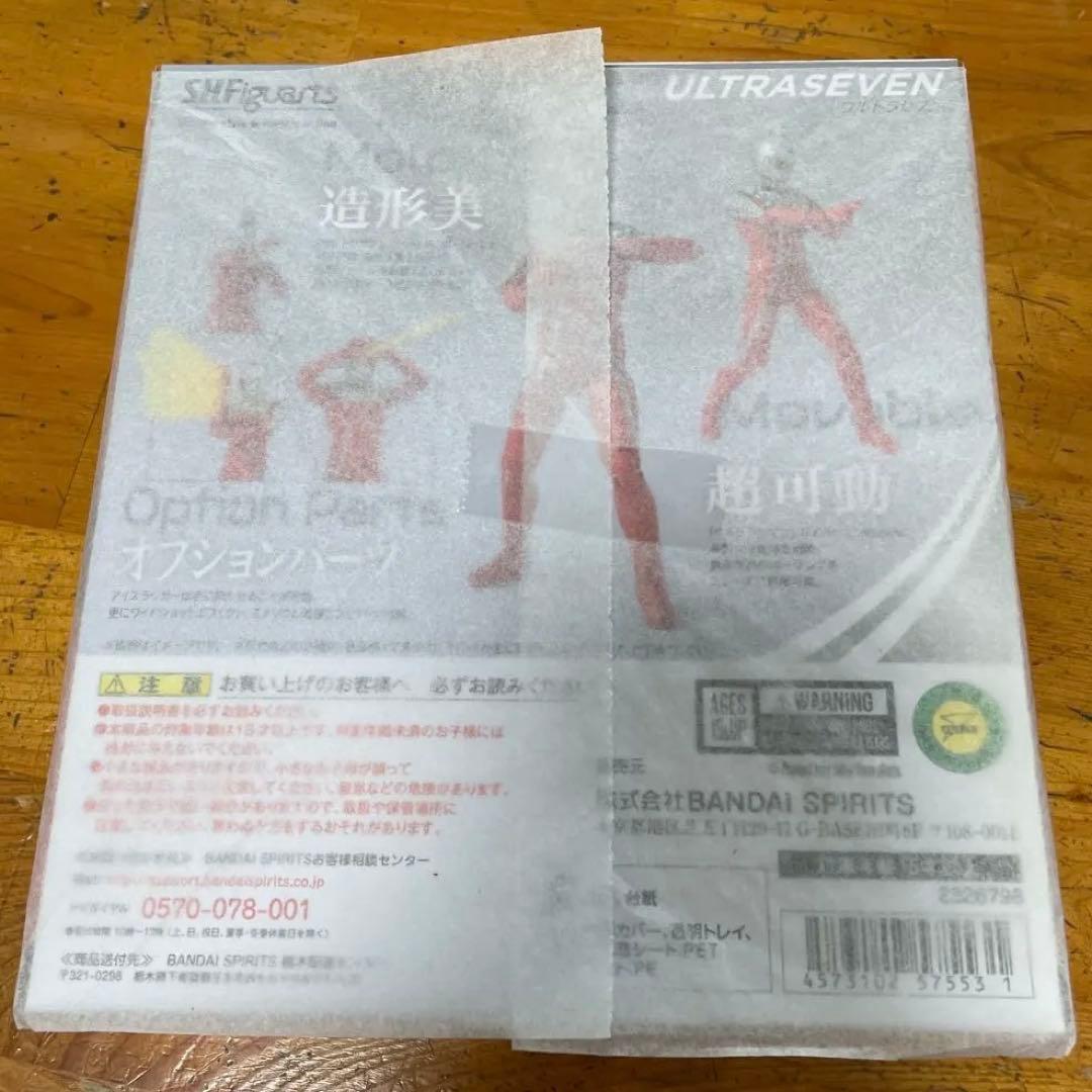 【新品未開封】S.H.フィギュアーツ ウルトラセブン