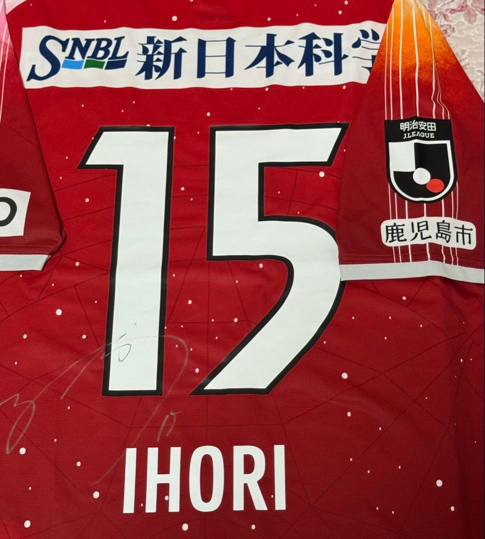 鹿児島ユナイテッドFC 井堀二昭 ユニフォーム