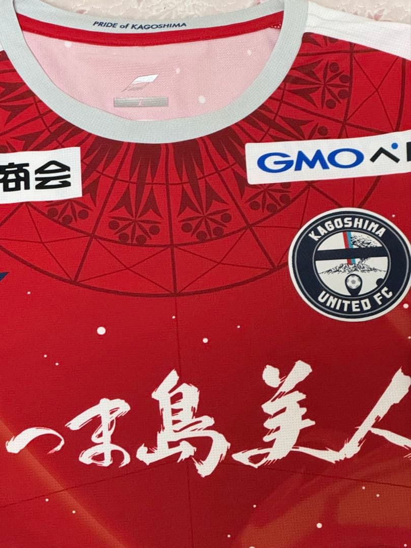 鹿児島ユナイテッドFC 井堀二昭 ユニフォーム