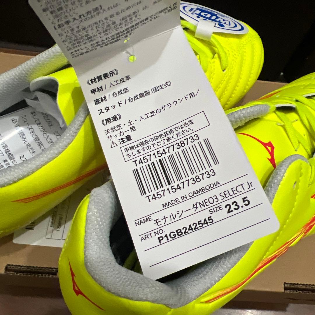 Mizuno MONARCIDA イエロー 23.5スパイク