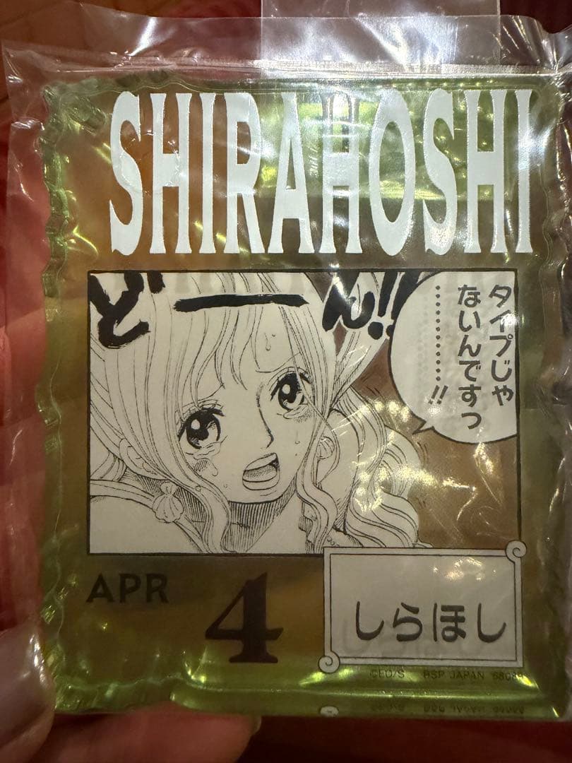 しらほし、プリン　ワンピースベースショップくじバラ売り可