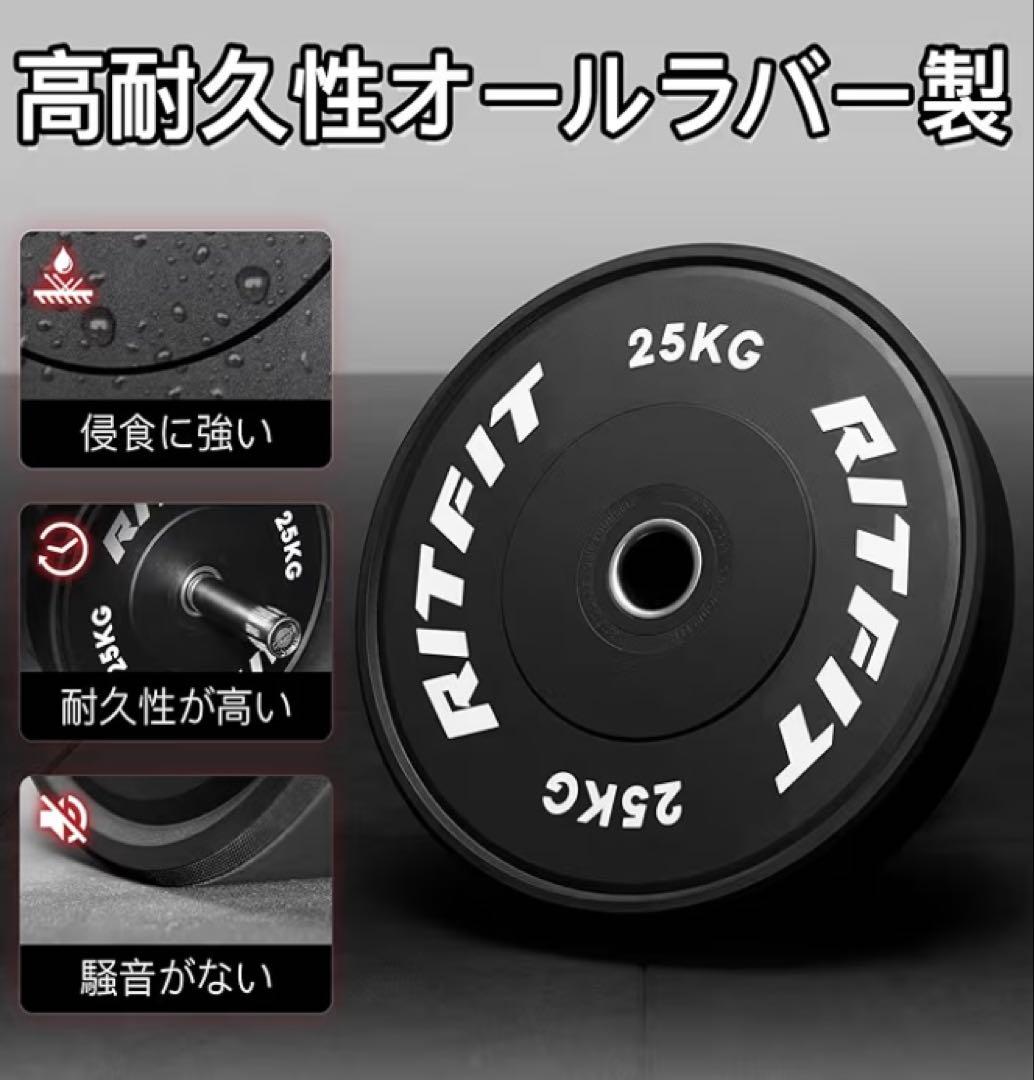 【新品未使用】RITFIT オリンピックプレート 15kg 分割出品 1/2