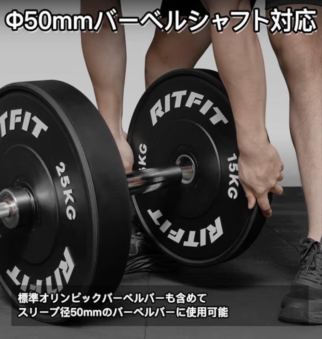 【新品未使用】RITFIT オリンピックプレート 15kg 分割出品 1/2