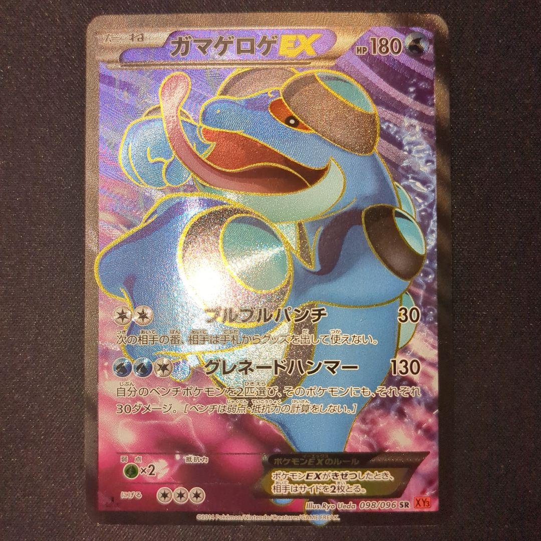 ポケモンカード XY SR 6枚 まとめ売り