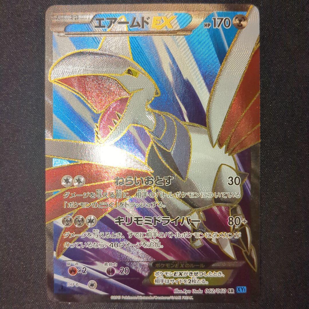 ポケモンカード XY SR 6枚 まとめ売り