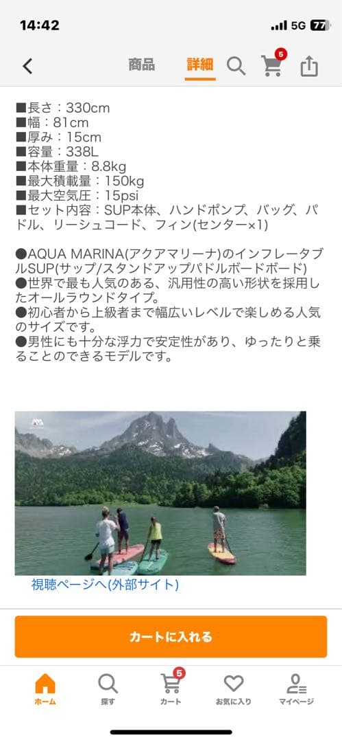 新品サップボード