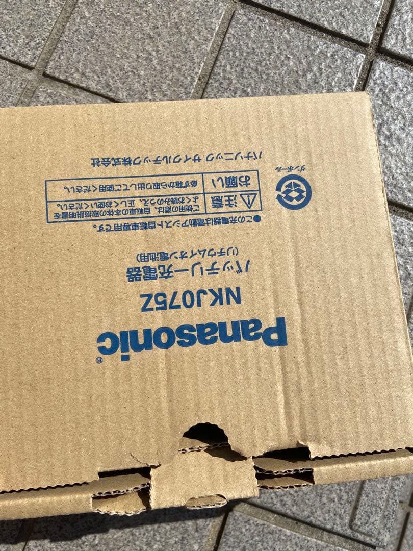 Panasonic ビビライフ BE-FU831-V 専用充電器付