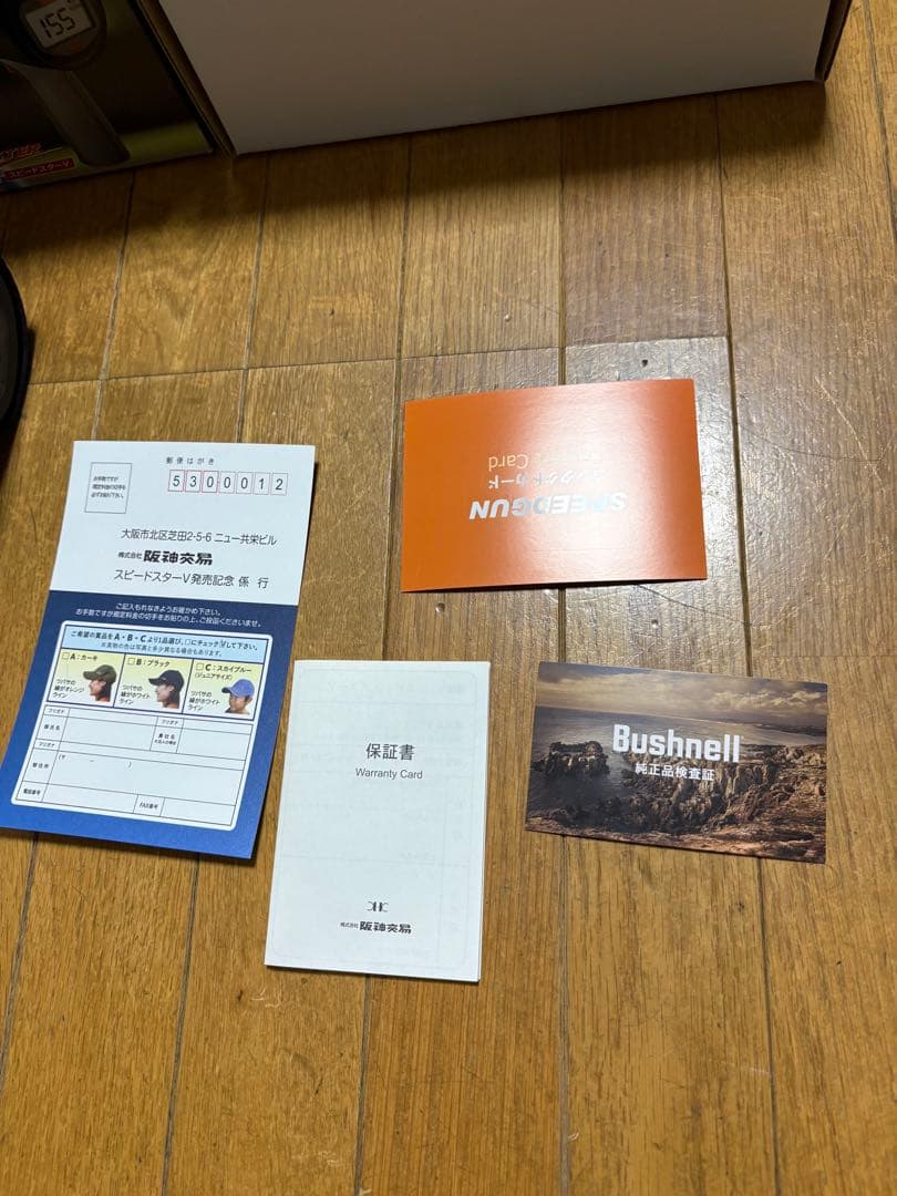 Bushnell Velocity スピード測定器