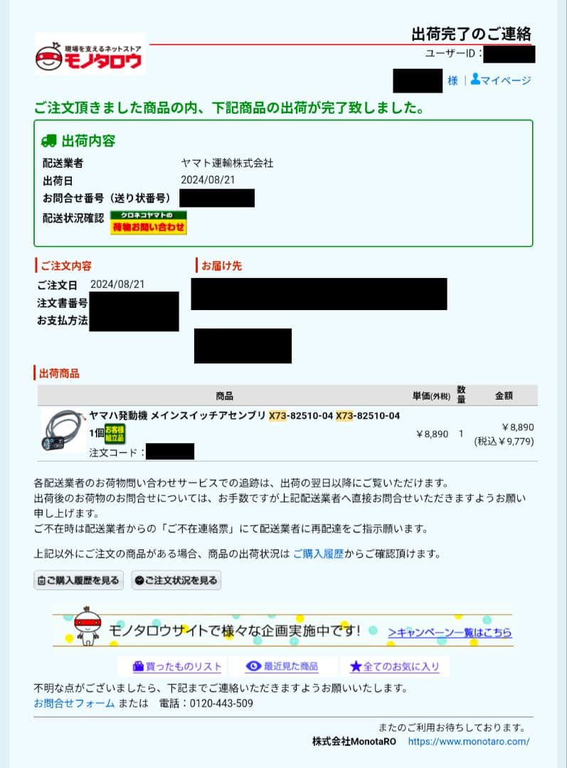電動自転車用コントローラー