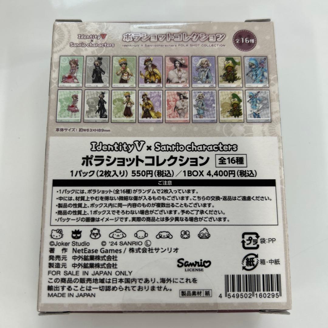 【新品未開封】第五人格×サンリオ ポラショット3箱、缶バッジ8箱