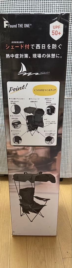 引渡し限定:UPF50+ サンシェード付きアウトドアチェア×2