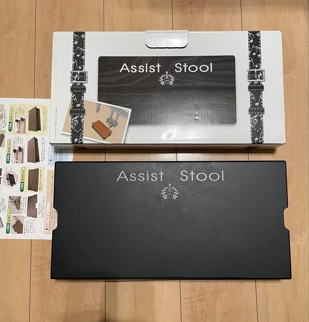 吉澤アシストスツール　ピアノアシストペダル　ハイツール　バッグセット　即日発送