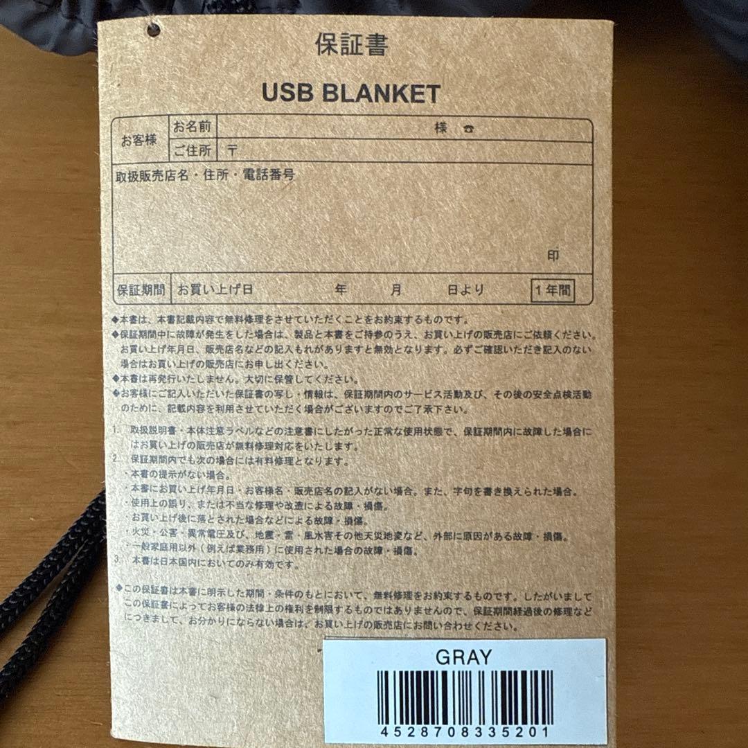 OVERG USBブランケット グレー　2個セット