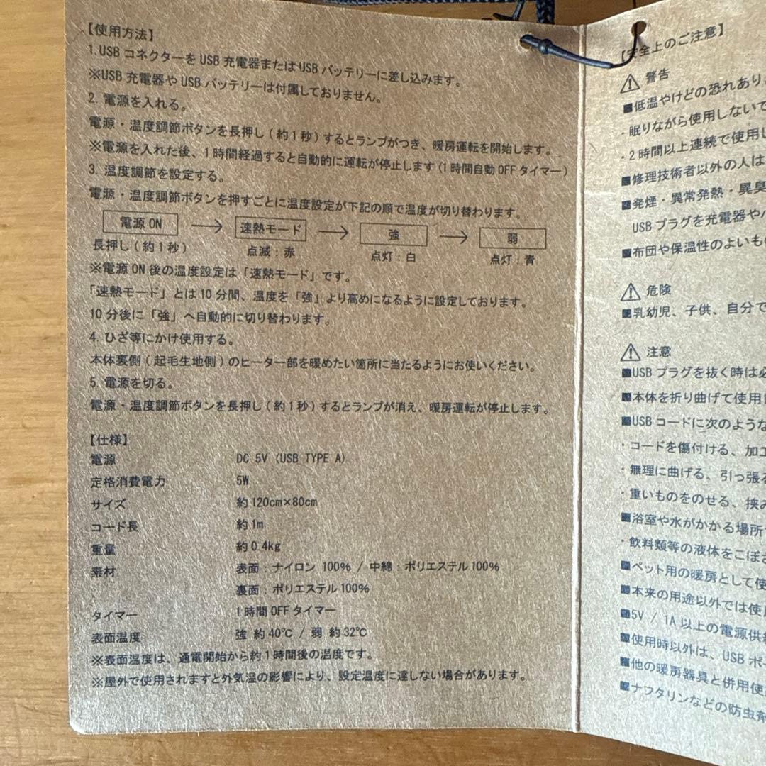 OVERG USBブランケット グレー　2個セット