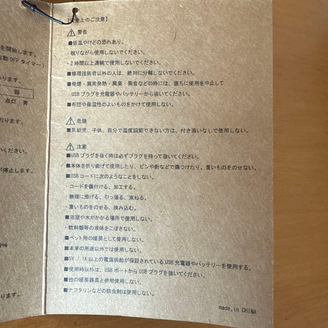 OVERG USBブランケット グレー　2個セット
