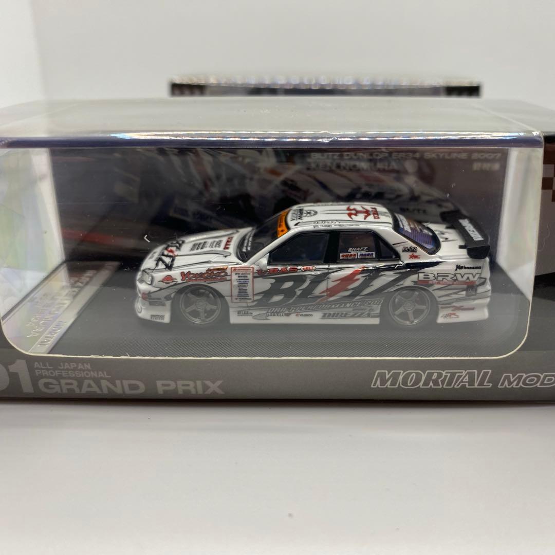 モータルモデル1/64 日産 ER34 2種 D1GP野村謙選手仕様