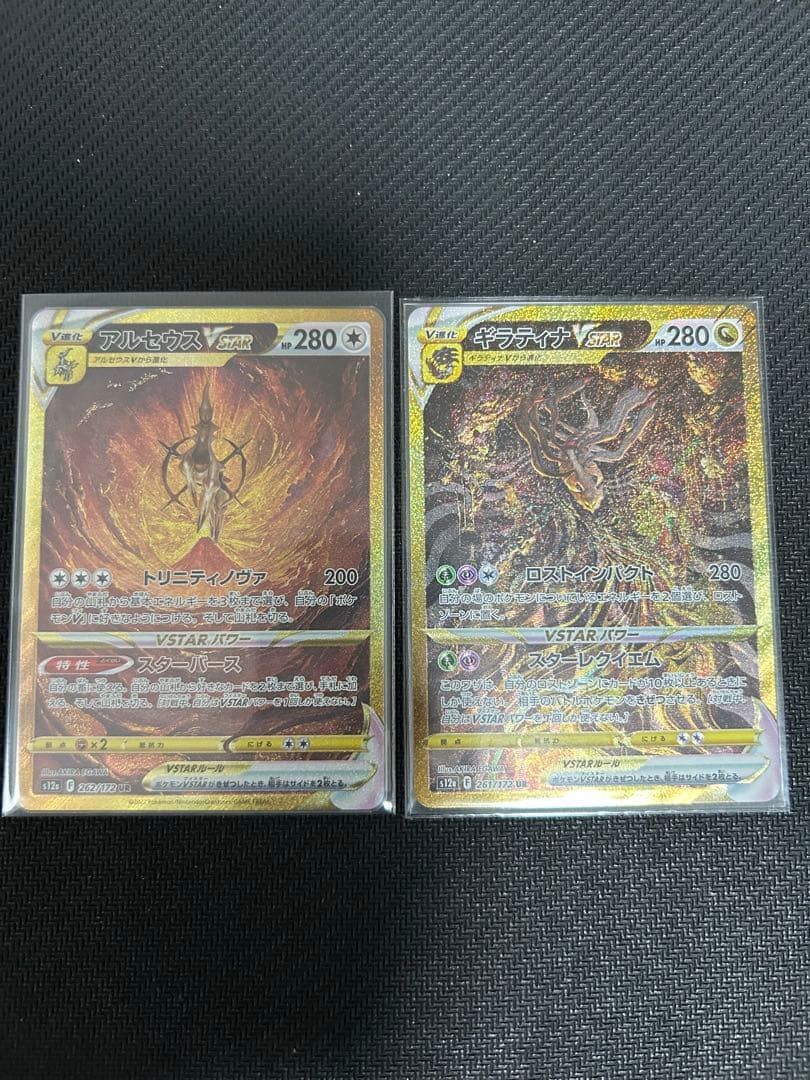 あ*ん様 VSTARユニバース UR （ギラティナ、アルセウス、ディアルガ、パル