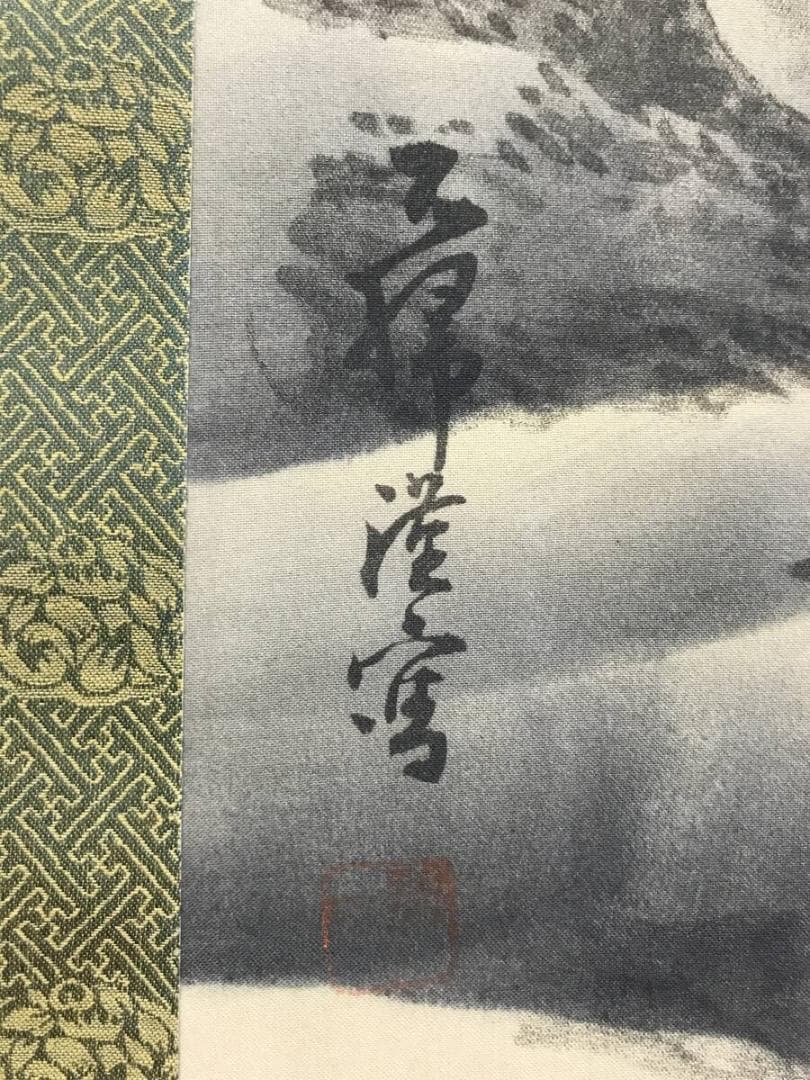 複製/作者不詳/十六羅漢図/工芸品/掛軸☆宝船☆AH-813