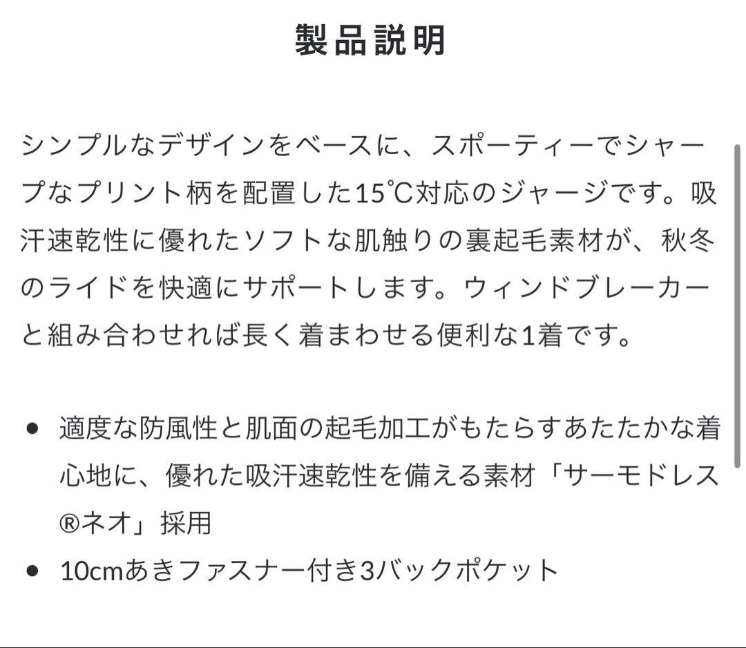 PEARL IZUMI サイクルジャケット L ネイビー/グレー