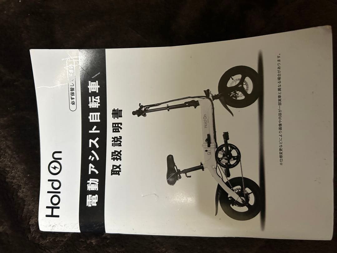 HoldOn Q1 電動アシスト自転車 ホワイト