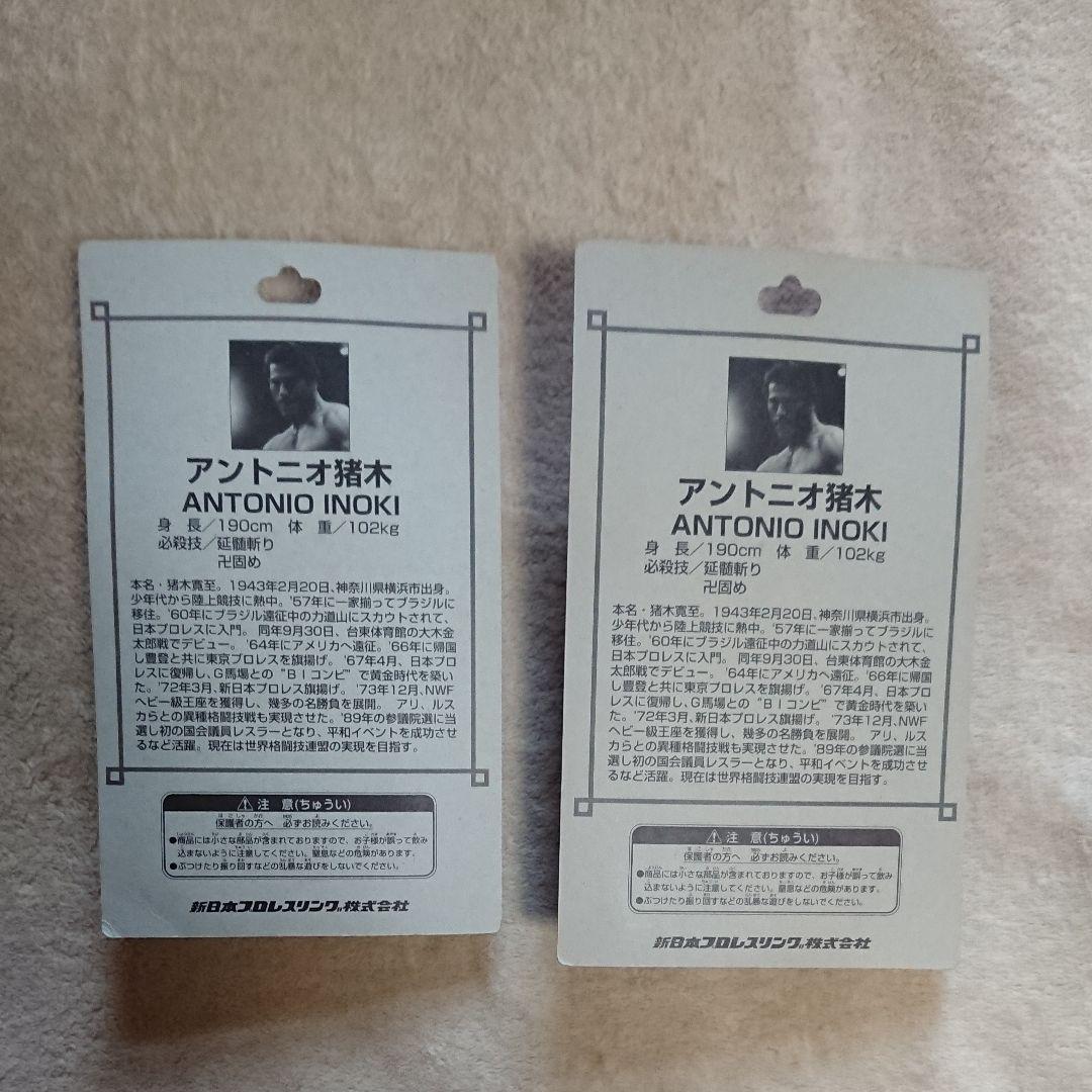 2】闘魂SHOP 燃える闘魂 アントニオ猪木 フィギュア(赤/青タオル)