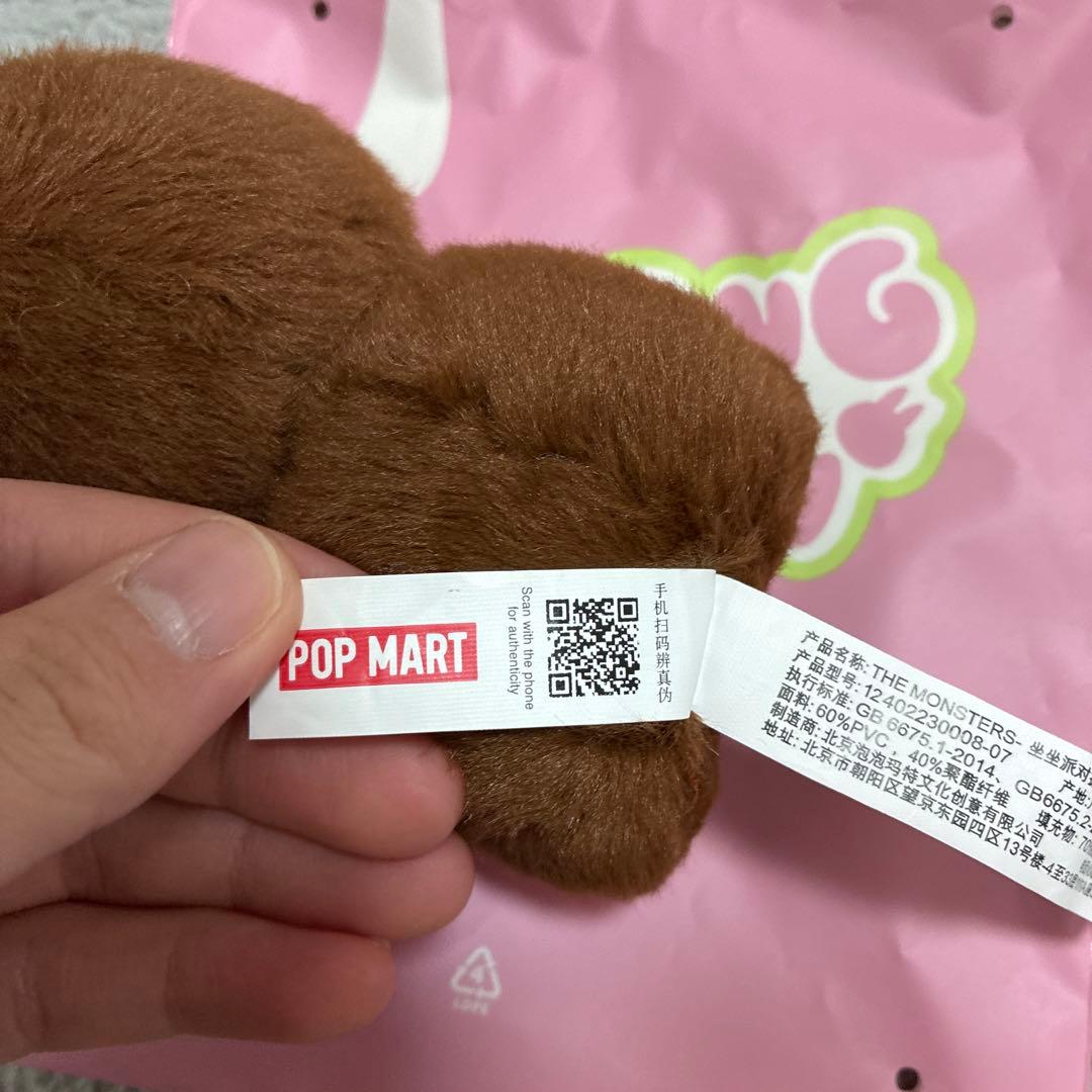 ハブアシート　ラブブ　シークレット　POP MART